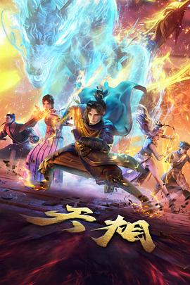 深蓝回声 治愈动漫全集在线观看